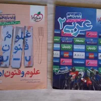 کتاب تست انسانی|کتاب و مجله آموزشی|مشهد, رسالت|دیوار