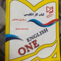 کتاب کار انگلیسی نوی نو|کتاب و مجله آموزشی|سهند, |دیوار