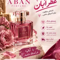 عطر باقیمت و کیفیت عالی و ارسال رایگان