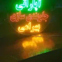 تابلو ال ای دی باتریسازی انواع آرم یدک شکل باطری‌|فروشگاه و مغازه|قزوین, |دیوار
