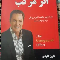 کتاب اثر مرکب