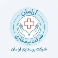 مقطعی کار جهت کار موقت خانم (نگهداری سالمند)