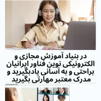 دوره های آموزشی با مدرک معتبر فنی حرفه ای سریع|خدمات آموزشی|کرمانشاه, |دیوار