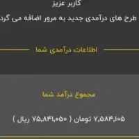 آینده .کار با گوشی.شغل دوم.