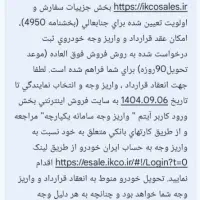 حواله سورن پلاس