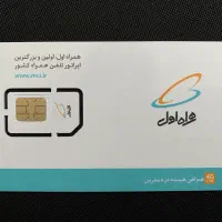 همراه اول  صفر استفاده‌نشد