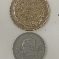 سکه های قدیمی با اصالت و کمیاب|کلکسیون سکه، تمبر، اسکناس|محمدیه-قزوین, |دیوار