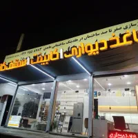 کاغذدیواری...