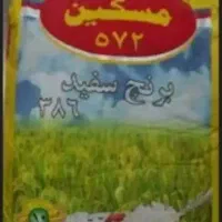 برنج پاکستانی مسکین ۵۷۲