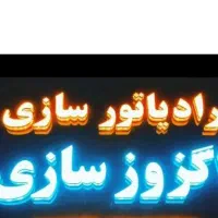 تعمیرگاه تخصصی رادیاتور و اگزوز|خدمات موتور و ماشین|زنجان, |دیوار