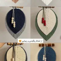 بافت مکرومه