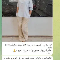 آموزش خیاطی به روش آسان واصولی|خدمات آموزشی|رشت, جانبازان|دیوار