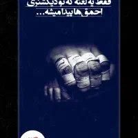 جابجایی مسافر ایذه به فولادشهر
