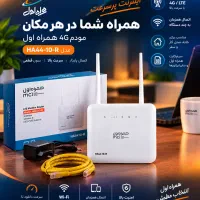 مرکز تخصصی مودم سیمکارتی / باگارانتی های معتبر