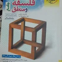 کتاب انسانی و کنکوریوم انسانی با تخفیف بالا|لوازم التحریر|خرمآباد, |دیوار