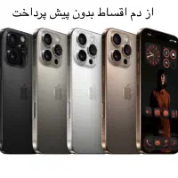 موبایل قسطی بدون پیش پرداخت