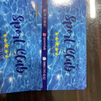 ببلیط استخر امیرکبیر