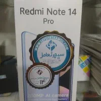 شیائومی نوت14پرو|موبایل|تبریز, |دیوار