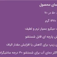 بالشت میکرو فایبر دو نواره|رختخواب، بالش، پتو|قزوین, |دیوار