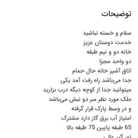 فروش خانه ویلایی دو و نیم طبقه