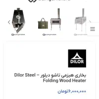 بخاری هیزمی تاشو|بخاری، هیتر، شومینه|اصفهان, جاوان|دیوار