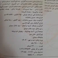 کتاب کنکور تجربی زیست شناسی جامع|کتاب و مجله آموزشی|تهران, هفده شهریور|دیوار