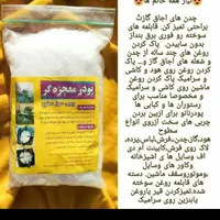 محصولات معجزه اصل|مواد شوینده و دستمال کاغذی|کرمانشاه, |دیوار