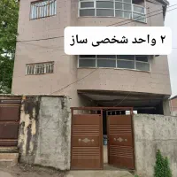 آپارتمان شخصی ساز