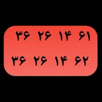 خط تلفن ثابت