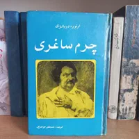 کتاب تاریخی|کتاب و مجله ادبی|تهران, تجریش|دیوار