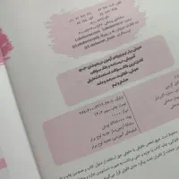 کتاب هوش و ۳۱ استان نهم چاپ جدید|کتاب و مجله آموزشی|تهران, خانی آباد نو جنوبی|دیوار