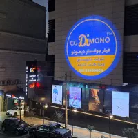 تابلو تبلیغاتی را کنار بزارید لوگو پروژکتور