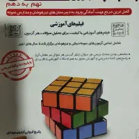 کتاب تست نهم ب دهم