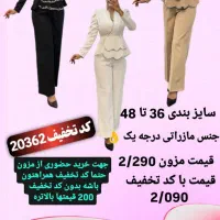 لباس مجلسی فروزان موجود در کرج (کد 20362)|لباس|کرج, ساسانی (قلمستان)|دیوار