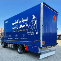 بار بری و اسباب کشی  منزل  در کازرون  (نریمان  )
