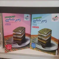 کتاب تست زمین شناسی خیلی سبز ویژه کنکور ۱۴۰۵ ۱۴۰۶