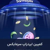 سرمایکس با اولین احراز هویت 450تومان