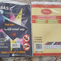 جلد کتاب استفاده نشده