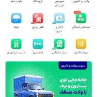 کد دعوت 450 هزار تومانی اسنپ