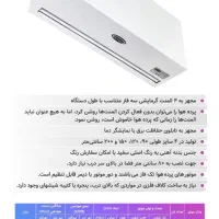 پرده هوا اداری،تجاری وصنعتی اقساط خدمات ۲۴ ساعته|خدمات پیشه و مهارت|کرمان, |دیوار