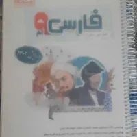 نگاه نو نهم