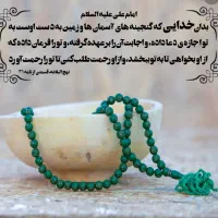 کتابت و نوشتن دعا و سرکتاب