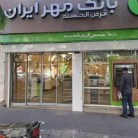خرید و فروش وام مهر و مهربانی