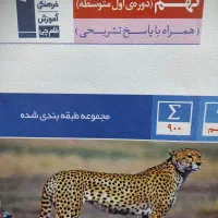 پکیج  کتاب قلم چی نهم  چاپ ۱۴۰۴-۱۴۰۳