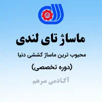 آموزشگاه فنی و حرفه ای ماساژ مرهم|خدمات آموزشی|تبریز, |دیوار