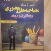 کتاب|کتابخانه، شلف، قفسه‌های دیواری|مراغه, |دیوار