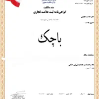 نام تجاری عسل