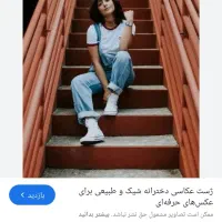 ادیتور عکس و فیلم