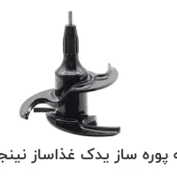 موتور و قطعات غذا ساز نینجا bn801|خردکن، آسیاب، غذاساز|تهران, نیروی هوایی (پیروزی)|دیوار