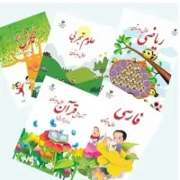 تدریس خصوصی همه دروس در مقطع ابتدایی